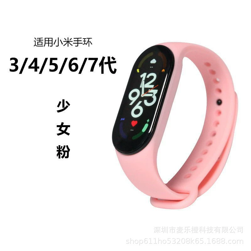 Bracelet, silicone changeable comfortable adjustable watch strap