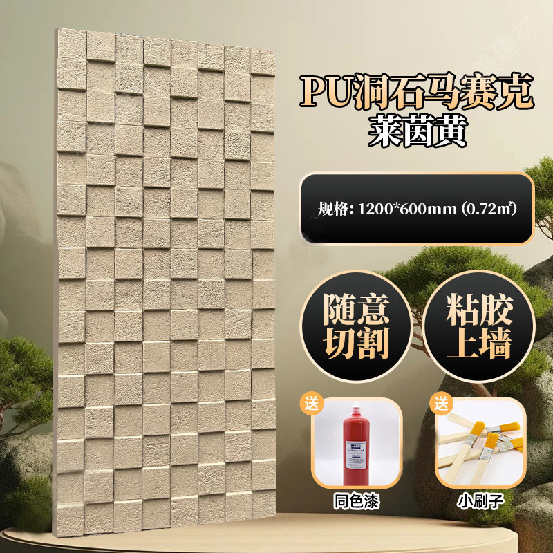 石皮pu文化石洞石砖仿石材外墙砖3d肌理板背景墙马赛克外墙装饰板|undefined