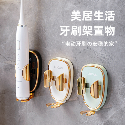 Light luxury gravity induction electric toothbrush storage rack without punching wall-mounted draining toothbrush storage rack bathroom
