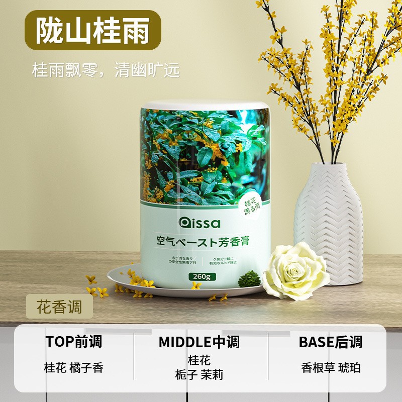 Osmanthus fragrans [quiet and elegant] balm