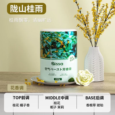 Car Perfume Aromatherapy | Freshener 2026 New Model Home - osmanthus-fragrans-quiet-and-elegant-balm