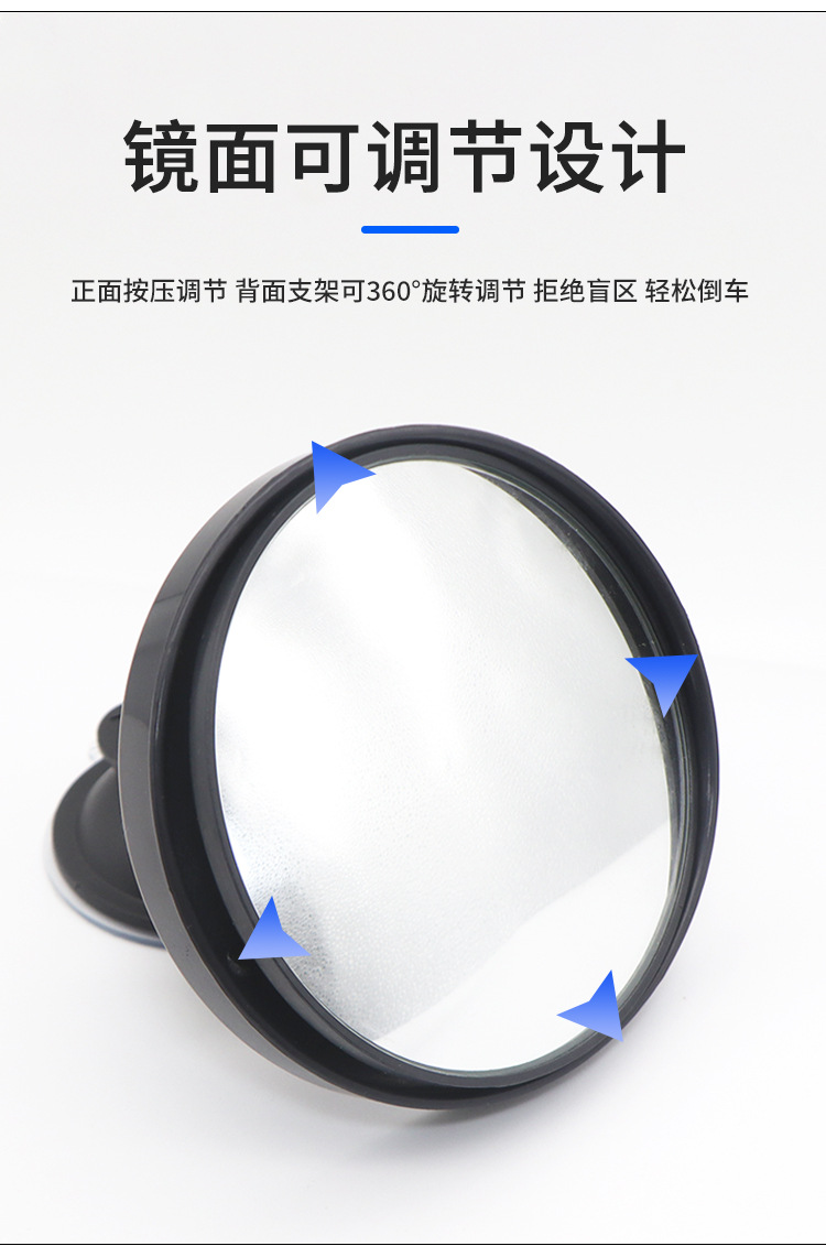 Suction-type car interior baby observation car tricycle rearview mirror wide-angle convex reversing mirror reflective auxiliary mirror