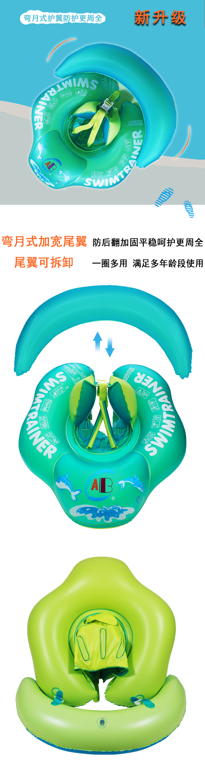 新款腋下圈-升级护翼款-800