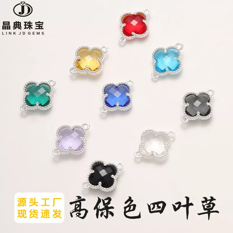 晶典珠宝 高保色铜镀银四叶草双扣吊坠手工diy饰品配件半成品批发