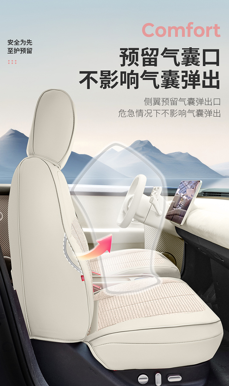Nio Firefly Firefly Special Seat Cover, Leather and Suede, Wear-Resistant Car Cushion, Full-coverage Seat Cover