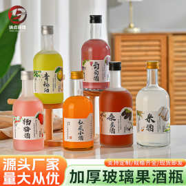 新款500ml果酒瓶透明磨砂酒瓶子空瓶装白酒专用瓶玻璃瓶自酿酒瓶