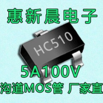 替代G1005A 5A100V SOT23-3贴片MOS管N沟道场效应管