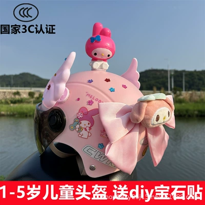 Motosiklet kaskı (dəbilqə) — 1-5 years old children's helmet four - a-pink-melody-sun-protection-mirror-pink-wings-xiaomeile-xiaomei-doll-helmet-for-babies-aged-1-5-years-old-free-plum-blossom-gem-stickers