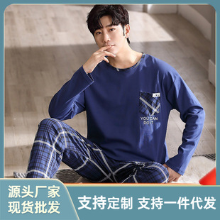 Men's Pajamas Cotton Spring and Autumn Long Sleeve Trousers Teenagers New Simple Casual Outwear Home Clothes suit