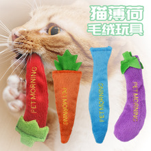 新款猫咪玩具内填充猫薄荷辣椒小鱼逗猫玩具 猫草猫薄荷猫玩具