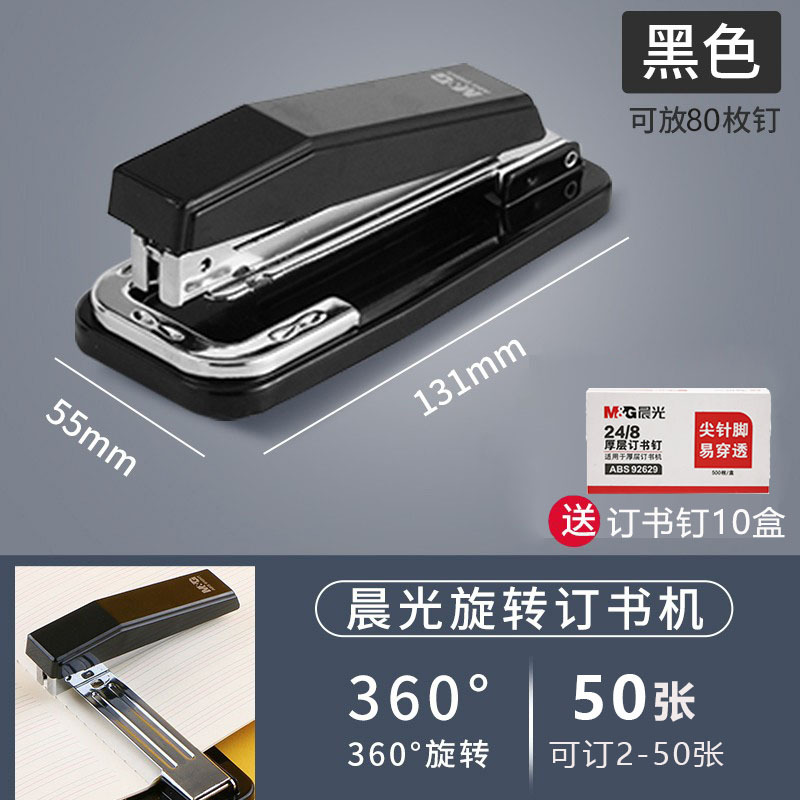 [50페이지 주문/회전 가능한 중앙 솔기] - 눈부신 블랙 + 무료 못 10박스