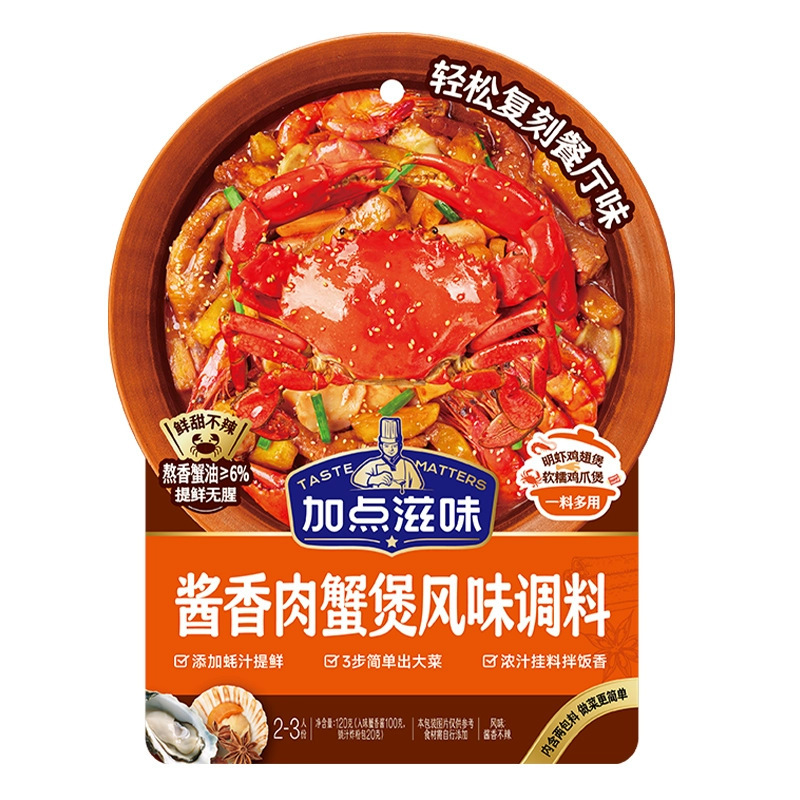 加点滋味调味包乌冬面辣子鸡调料肉蟹煲风味调料日式寿喜烧调味料|undefined