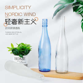 果酒瓶空瓶磨砂酒瓶500ml红酒瓶密封自酿红酒葡萄酒瓶子跨境热销