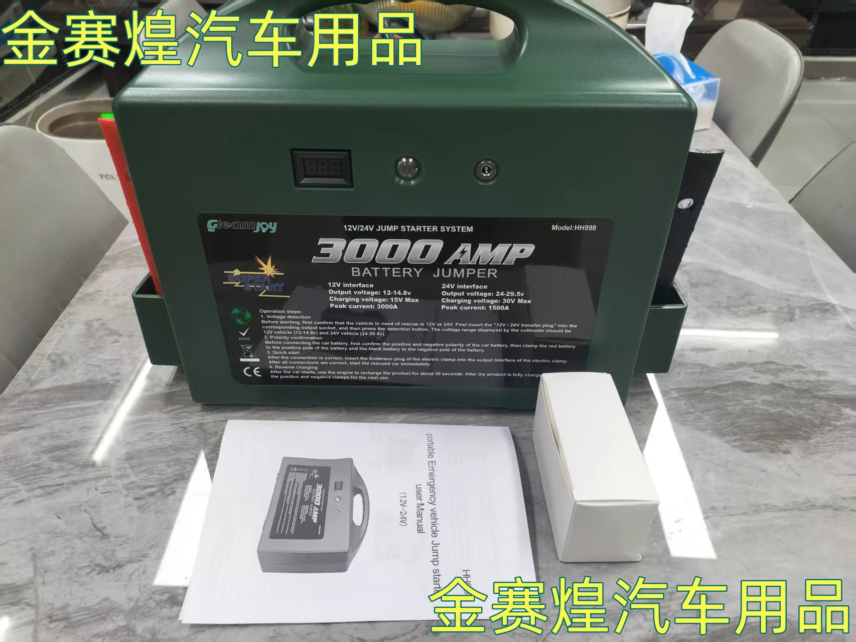 Chetuo Bao Car Emergency Jump Starter 12V for Auto Repair Shops, Portable Power Bank for Emergency Jump Starting