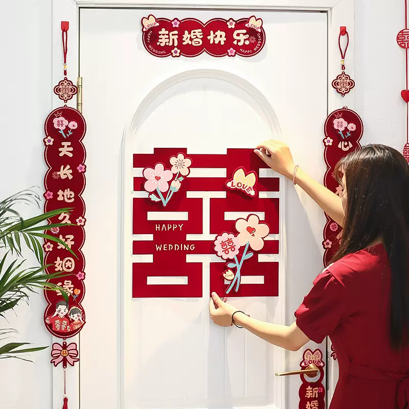 结婚对联男方大门女方出嫁婚礼新房喜联房门全套装饰婚房布置用品