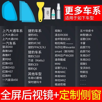 Mirror Rain-Proof Film, Reversing Mirror, Rearview mirror rainproof sticker - other-models-take-this-option-supports-3000-models-5-piece-package
