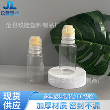 蜂蜜瓶50ml透明蜂蜜翻盖挤压瓶梨膏瓶便捷式包装瓶