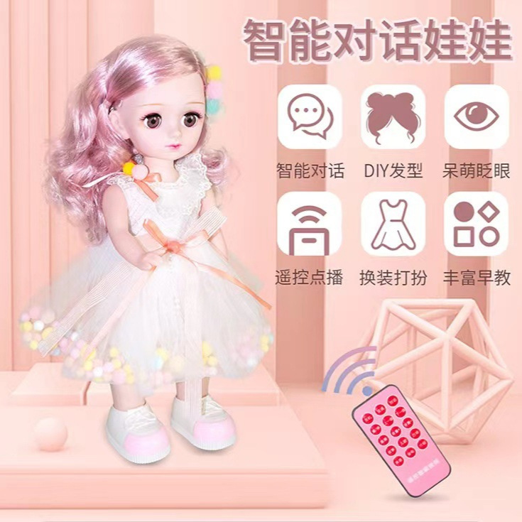 40厘米会说话走路智能公主芭巴比洋娃娃礼盒  儿童女孩礼物玩具