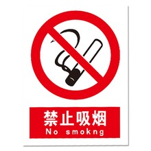 工廠車間標識牌警告警示標示提示指示標志消防標牌標簽貼紙工地施