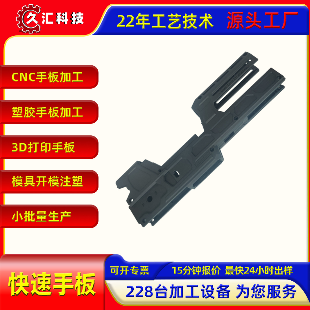 CNC手板加工模具注塑适用于塑胶五金零件快速成型源头工厂价格优