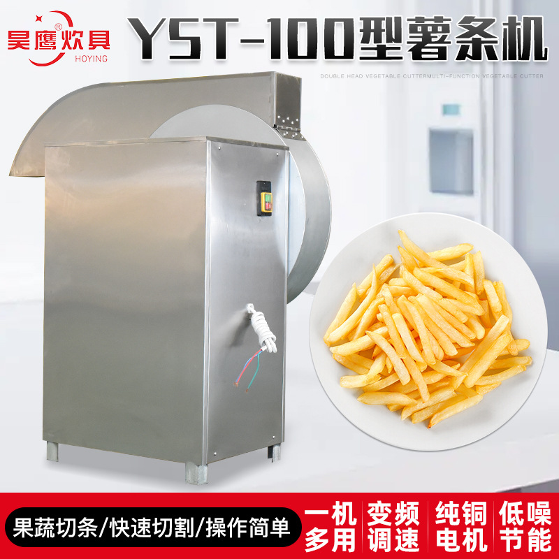 YST-100型薯条机  全自动切条机大型不锈钢电动土豆红薯切条机