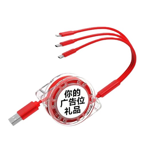 One to three retractable data cable three in one multifunctional mobile phone charging cable car wholesale custom logo factory