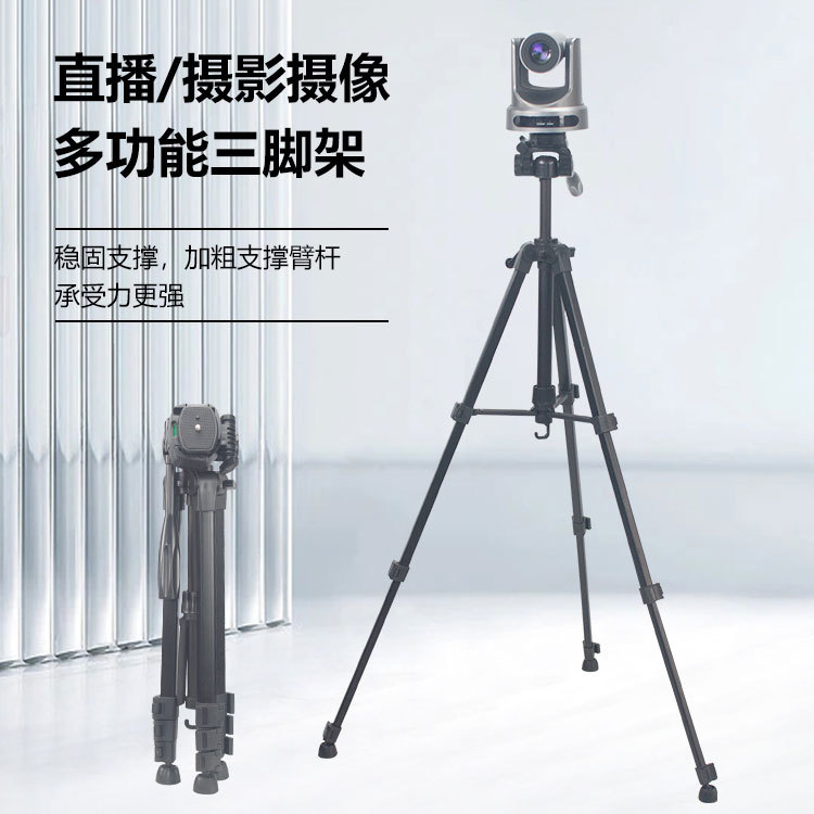直播三脚架微单液压阻尼云台稳定户外旅行便携支架拍照摄影短视频