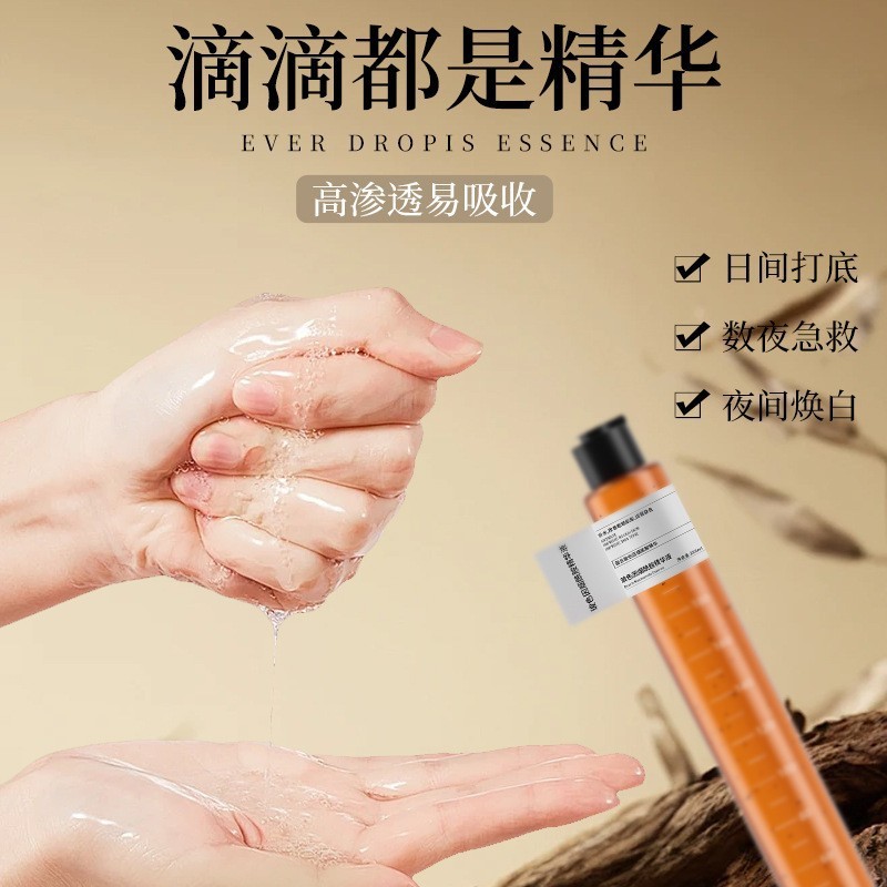歌宝蓮のガラス色はニコチン酸アミド精華液の原液で肌の色を明るくして肌の色を改善します。|undefined