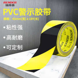定制黑黄pvc警示胶带 18y黄黑斜纹贴地面标识警戒斑马地板胶带