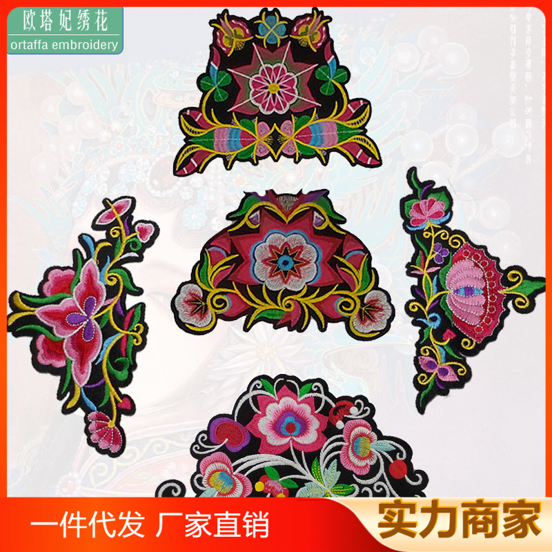 七彩民族风刺绣布贴 新疆表演出服补丁贴 云贵川绣花补衣贴熨烫贴
