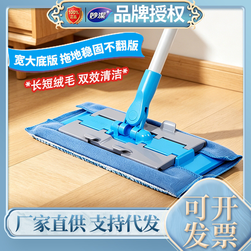 Miaojie Mop with Cloth Clip, Easy Cleaning, Durable Flat Mop for Dust Removal, Water Absorption, Suitable for Wooden Floors and Tiles, Dual-Use for Dry and Wet Cleaning, with Flip-Up Water Squeeze Feature Miaojie Mop with Cloth Clip, Easy Cleaning, Durable Flat Mop for Dust Removal, Water Absorption, Suitable for Wooden Floors and Tiles, Dual-Use for Dry and Wet Cleaning, with Flip-Up Water Squeeze Feature