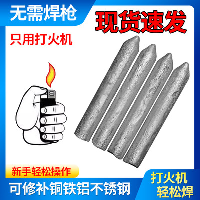 wholesale Hypothermia repair welding Artifact household Electrode lighter High performance Cored Welding wire