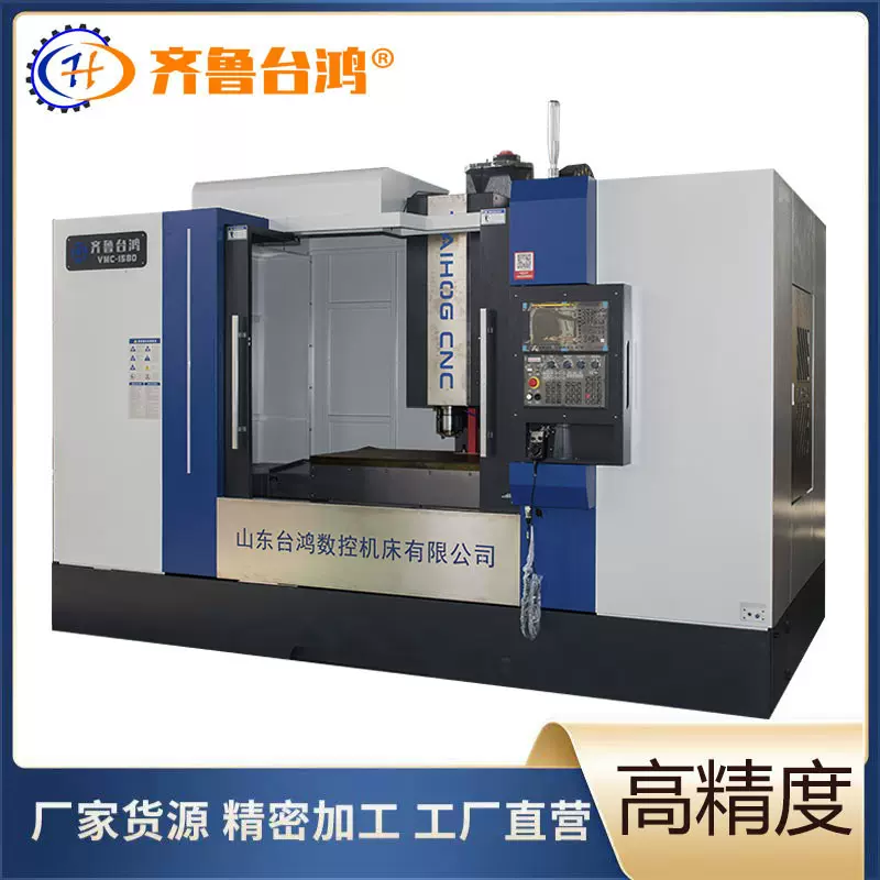 1580加工中心床数控铣床cnc立式三线轨电脑锣汽车零配件精密