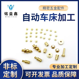 CNC加工;螺母;其他机械加工