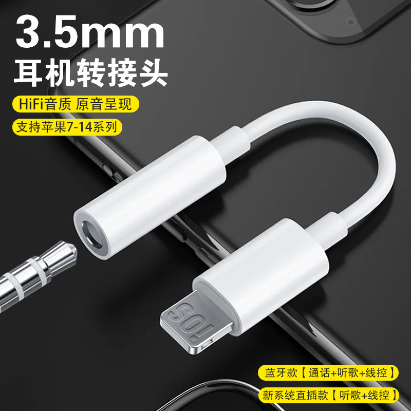Carefully Selected Adapter for Apple Headphones, Lightning to 3.5 Converter, Mobile Phone Audio Cracking Adapter Cable