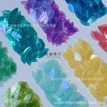 【6*13mm马眼双孔混色系列】PET法式刺绣珠片 奥地利austria亮片