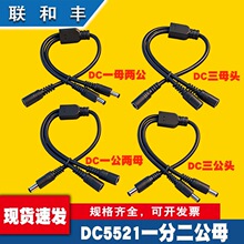 һ�ֶ�DC5521�����O��һ�϶��Դ�����B�Ӿ�1��2�z���^LED���L��