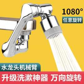 洗脸面盆万向水龙头ABS机械臂可旋转卫生间洗漱延伸水嘴防溅漱口1