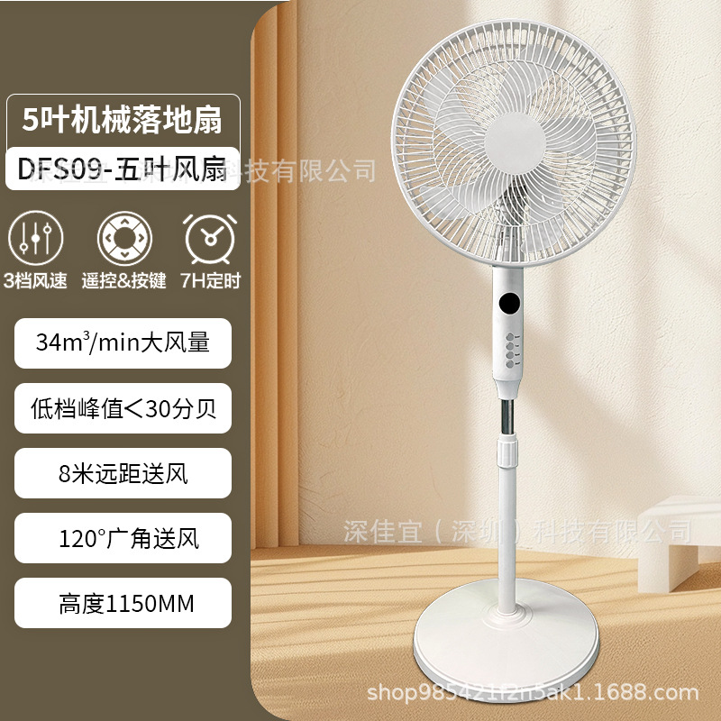 新款风扇家用16寸落地扇立体式办公大风力电风扇electric fan工厂