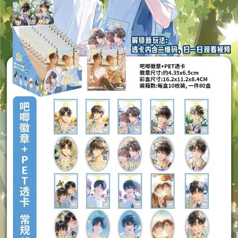 新款第五人格二次元椭圆形AR吧唧徽章盲袋马口铁吧唧异形徽章批发|undefined