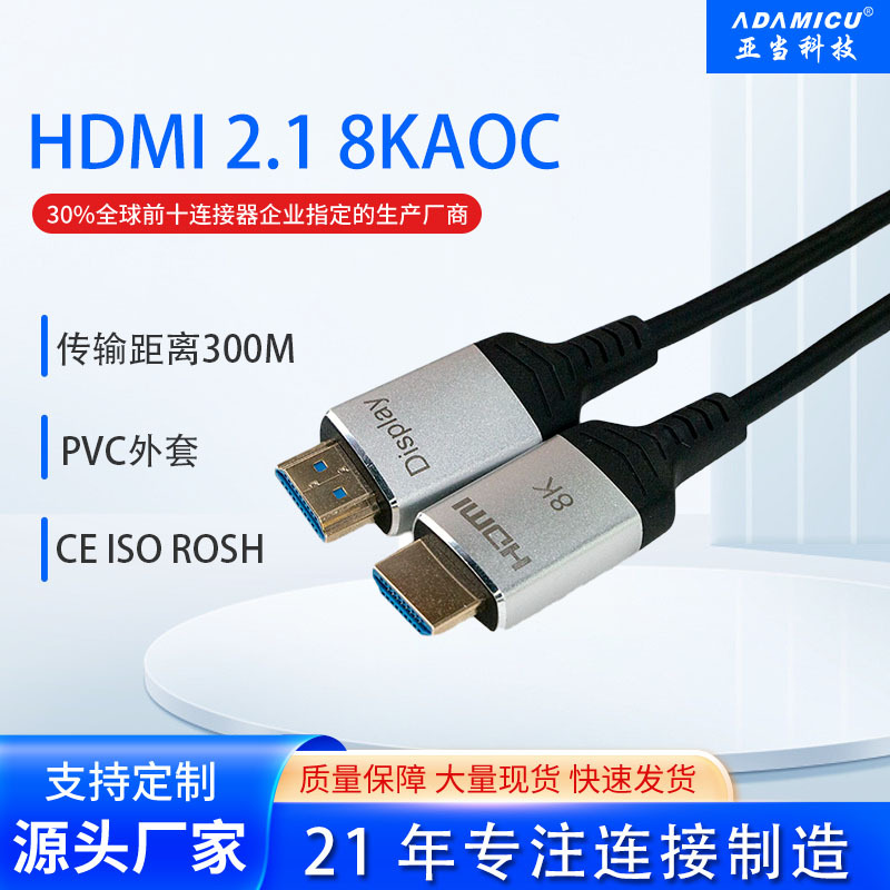 ������HDMI 2.1 8KAOC PVC����60Hz֧��50�׳�300M��ģ��������