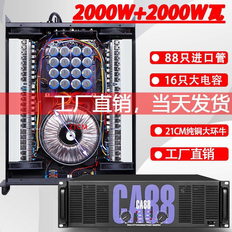 Ca99功放機舞台演出ca38純後級大出力音響拡大家庭用ktvバー重低音|undefined