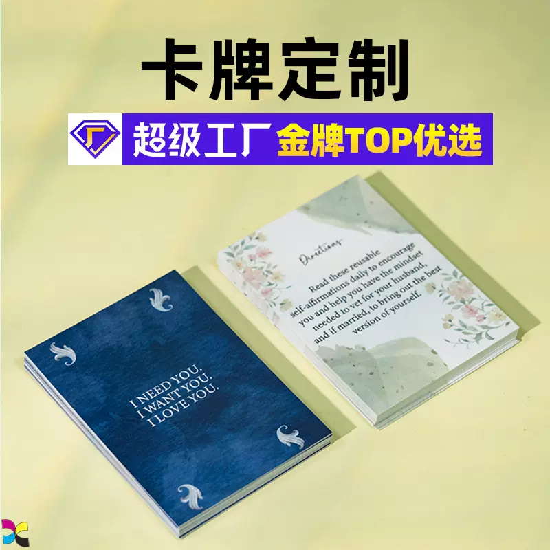 纸制棋牌游戏卡牌定制来图塔罗牌益智学习类桌游玩具广告扑克牌