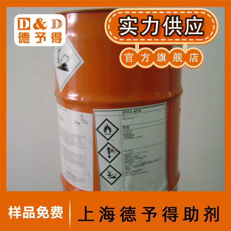 供应EFKA助剂流平剂 EFKA3031