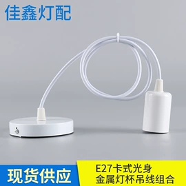 灯头、灯座;其他灯具配件;电子陶瓷材料