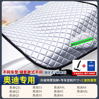 Car snow shield: Anti-Snow and Anti-Freeze Cover, Windshield - custom-fit-car-cover-specifically-for-audi-three-window-coverage-extra-thick-cotton-padded-includes-storage-bag-snow-shovel