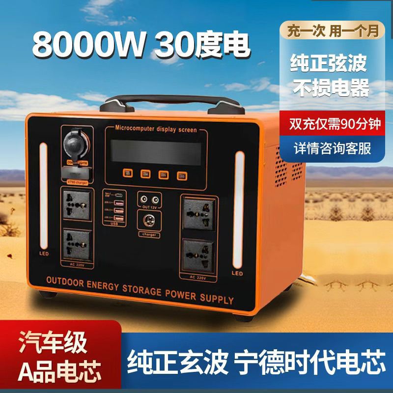 220V户外移动电源大容量自驾游便携式家用蓄电应急直播露营摆摊