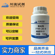 �����  ��ˮ 7789-20-0 ����99.9  % ������ֻ�������ѧ�Լ�