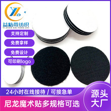 现货批发强粘力双面背胶魔术贴桌布沙发地毯防滑固定魔术扣粘扣条