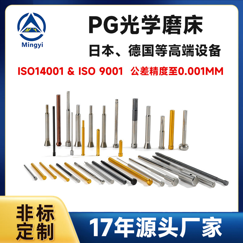 批发供应精密配件SKD11块状镶嵌式型芯品质保证止动键